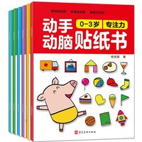 Kinder Cartoon Aufkleber Bücher DIY Puzzle Creation Szenen Tier Dinosaurier Ozean Aufkleber Kinder Konzentration Training Spiele Spielzeug