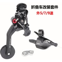 Folding Bike 5 7 9 Speed Chain Tensioner For Brompton Bicycle Transmission 5/7/9s Cable Lever Paddle Guide Bike Rear Derailleur