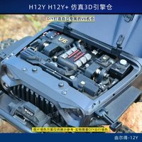 1/12 MJX H12Y/ H12Y+ RC Car 3D Printed Simulated V6 Engine Bay - DIY Paintable with Power Switch Upgrade Parts/V6 Engine Bay/DIY