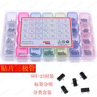 2800pcs 28Value SMD Chip Transistor Assortment Kit 2N2222 S8050 BC817 BAT54 AO3400 S9018 TL431 5401 5551 2N7002 2SC1623 SI2301