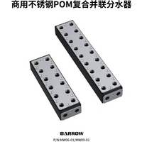 Barrow Stainless Steel Parallel Water Distributor For Small Server Multi-Graphics Card Workstation Liquid Cooling, MW06-01