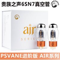 PSVANE Air 6SN7 Vacuum Tube Matched Pair Replace 6N8P 6H8C CV181 5692 HIFI Audio Amp Valve