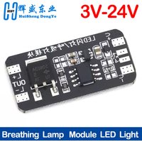 3-24V breathing lamp module LED light gradually on and off gradually dark fast and slow flash 12V festival atmosphere lamp