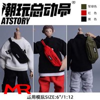 ATStory 1/12 Scale BJD Soldier Crossbody Bag Chest Bag Clothing Accessories Model Fit 6'' Notaman Romankey Action Figure Body