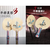 Yuanjian Yuan Jian Brand Moye / Ganjiang Sword Blade from China Pro Athlete Lin GaoYuan