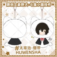 10CM Anime Osamu Dazai Nakahara Chuuya Plush Toy Stuffed Body Stuffed Plushies Puppet Pendant Mascot Christmas Gift
