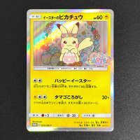 Proxy Pocket MonSter 2017 P.M.JPN SM PROMO EASTERS PIKACHU 055 Collectibles Card RARE Single Card Classic Game Anime Cards Toys