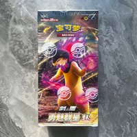 100% Genuine Pokemon TCG Brave Charming Stars Chinese 7.0 Pre-Group Booster Pack Construct - Child Birthday Gift Idea