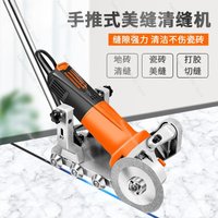 Tile Grout Cleaning Machine - Electric Angle Grinder Holder for Floor Gap Removal & Grooving Tool Seam Tool