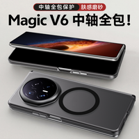 For Honor Magic V6 Case Fashion Magnetic Matte Transparent Acrylic Skin Feel Cover Equipped With Central Hinge Protection Shell