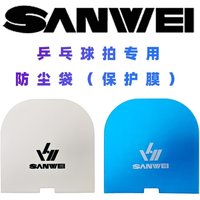 SANWEI Dustproof Bag Ping Pong Paddle Protective Case Protective Bag Anti-Scratch Sticky Rubber