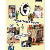 GINZA CLOSET SNAPS And Look At The Wardrobes Of The Smartest People Magazine House Magazine House 9784838757510 Book
