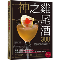 Gods Cocktail 300 Prepare 3 Types Of Drinks Amp A Regular Shaker Glass Simplified Steps Maximum Deliciousness Enjoy Mixology Wit