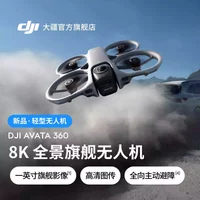 DJI Avata 360 8k Drone Beginner-Friendly Under 249 g Extended Battery Life 8K HDR Video True Vertical Shooting Original in Stock