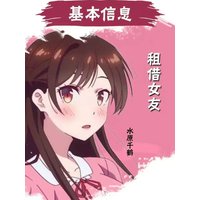 Rent-A-Girlfriend Chizuru Mizuhara Cosplay Daily Summer Outfit Student Style Anime Costume for Women