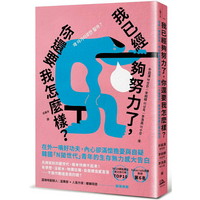 Ive Tried My Best Enough What Else Do You Want From Me A South Korean Nthrow Generation Youth Confesses Their Sense Of Helplessn