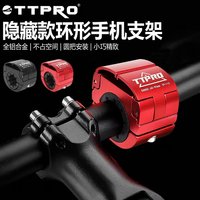 AliExpress NONE TTPRO Bicycle Phone Holder, Hidden Ultra-Light Aluminum Alloy Phone Holder for Mountain Bike Road Bike