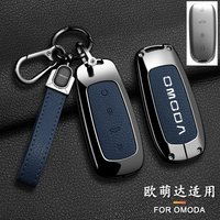 Car Zinc Alloy Leather Remote Fob Key Case Cover Holder Chain For Chery OMODA 5 2023 Car Interior Accessories Key Wallet Buckle