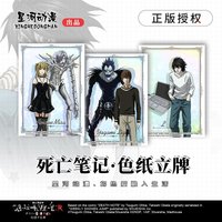 Death Note Light Yagami L Lawliet Ryuk Misa Amane China Official Authorization Character Series Art Board Paper Standee