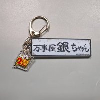Okita Sougo KeyChain Men Anime Key Chain Women Acrylic Car Cosplay Japan Pendant Party Gintama Charm Kids Friends Gift