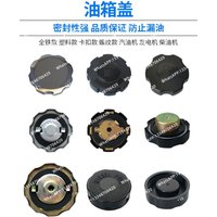 Gas oline diesel generator water pump accessories 168/170/188190/186 fuel tank cap 2/5/8KW fuel tank cap