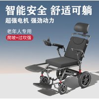 Electric wheelchair electromagnetic brake for the elderly long battery life lightweight foldable travel disabled car