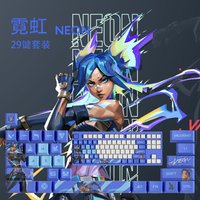 Neon keycaps 29 key Valraont Skye tile maker PBT material OEM height VALORANT