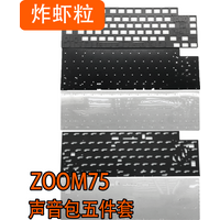 Zoom75 keyboard custom sound foam set poron plate foam 3.6mm IXPE pad and PET sheets 0.1mm improve feedbacks