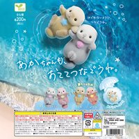 Yell Original Let's Hold Hands Baby Sea Otter Flocked Figure Capsule Toy 4cm Cute Marine Animal Gashapon Blind Box Ornament Gift