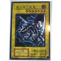 Yu Gi Oh UTRRed-Eyes Black Dragon 74677422 Japanese Toys Hobbies Hobby Collectibles Game Collection Anime Cards