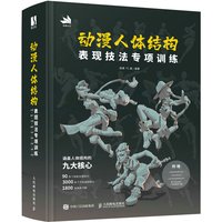 Anime & Manga Figure Drawing Mastery: A Specialized Guide to Anatomy, Structure, and Expression