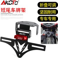 Foldable Fixed License Registration Plate Bracket FOR QJMOTOR SRK 921 900 RR921 921RR SRK921 SRK900 Tail Tidy Fender Eliminator