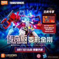 Blokees Transformers Legend Series Optimus Prime Ver.EVO Assemble Model Kit Movable Action Figure Collectible Toy Gift