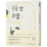 The Daily Life Of A Common Woman Jiang E Times Publishing 9789571392684 Book