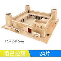 Qatar building Al Zubara Fort Barzan Tower 3D Paper Puzzle DIY Toy World's Great Architecture Birthday gift 1pc