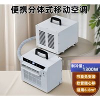 Split Mobile Air Conditioner Car Portable Home Air Conditioner Installation-free