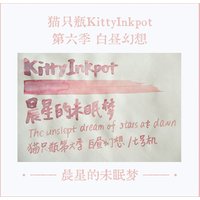 KittyInkpot The Morning Star's Sleepless Dream Color 5/35ml Sheen Fountain Pen Ink Gradient Color Ink School Office Supplies