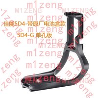 5d4 Vertical Quick Release L Plate/Bracket Holder hand Grip for canon 5DIV 5D Mark IV Arca-swiss RRS Compatible battery grip