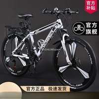 24/26 Inches Mountain Bike 21 Speed Three Knife Wheel Bicycle Spokes Dual Disc Brake Damping Men And Women Student