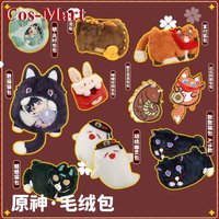 Cos-Mart Itabag Cosplay Game Genshin Impact Wanderer/Zhongli/Xiao/Klee/Hu Tao/Tartaglia Anime Peripheral Backpack Shoulder Bag