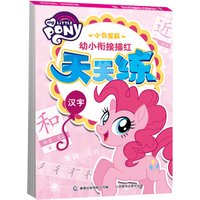Book-Winshare My Little Pony Preschool Transition Tracing Practice Everyday Chinese Characters
