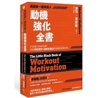 The Top Fitness Enthusiast In The US The Complete Book Of Motivation Enhancement The New Science Of Not Making Excuses The Stron