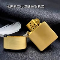 Trench 1941 Military Armor Lighter Thickened Reinforced Hinge Brass Machine Men's Gift