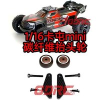 ARRMA 1/16 Kartoon Mini Headlight Wheel Import Nylon Carbon Fiber Kraton 3S OP Kit Modification Upgrade