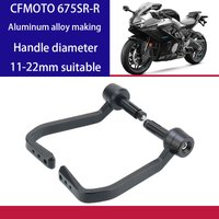 Suitable For CFMOTO 675SR-R Motorcycle Handle Handlebar Brake Clutch Lever Protection Bow