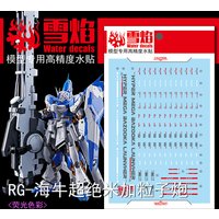 Model Decals Water Slide Decals Tool For 1/144 RG Hyper Mega Bazooka Launcher For Hi-NU Sticker Models Toys Accessories