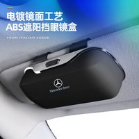 Car Emblem Sun Visor Glasses Case Sunglasses Storage Gift Box For Mercedes Benz AMG GLC W203 W206 W220 W205 W211 W212 W201 W210