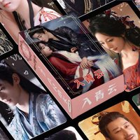 55Pcs/Set Ru Qing Yun Drama Laser Photo Cards - Hou Minghao & Lu Yuxiao Figure LOMO Cards Ideal Gift for Drama Lovers