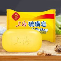 Shanghai Sulfur Soap Gentle Freshing Moisturize Skin Oil-control Face Body Cleanser Chinese Traditional Skin Care Cleansing Bar