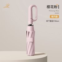 Fully automatic women's folding umbrella, high-end business umbrella, UV resistant sunshade umbrella, sun umbrella